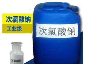 太原次氯酸鈉會(huì)造成二次污染嗎？具體的看下鑫順源廠家怎么說(shuō)