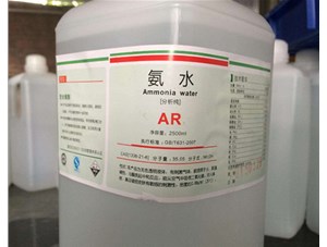 太原氨水傷到眼睛該怎么急救？山西氨水廠家