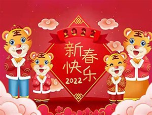 晉中市鑫順源科技有限公司全體員工【祝您新春快樂(lè)闔家幸?！? /></a>
	          </div>
		        <div   id=